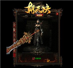 封神传说 天龙八部私服